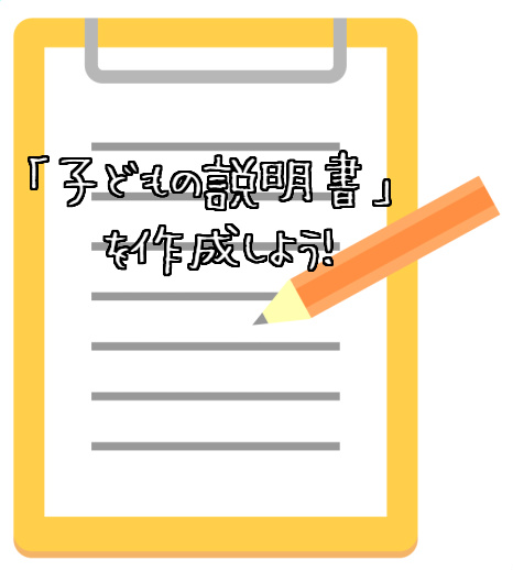 発達障害 学校 子ども