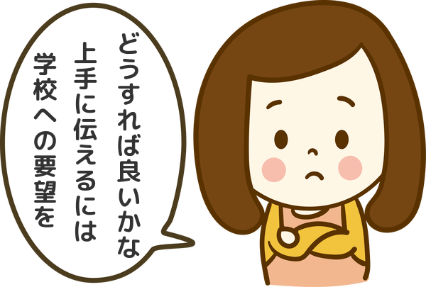 発達障害　子ども