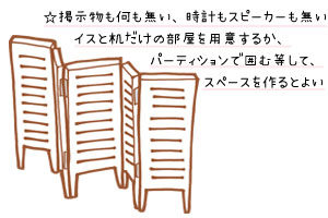 発達障害児の学ぶ力を大きく伸ばす、学校での個別の指導と家庭での個別指導_刺激が少ない環境